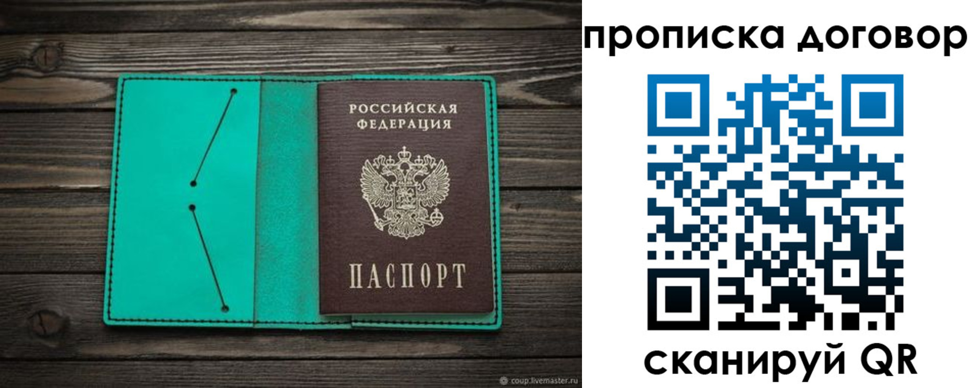 прописка для военкомата в Сосенском
