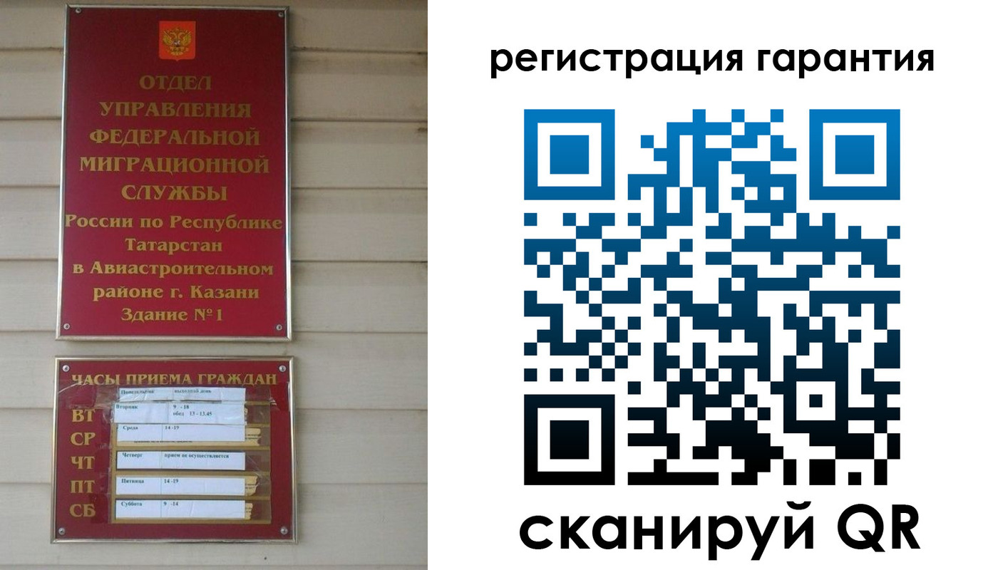 прописка регистрация в Сосенском